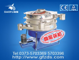 供应GFBD系列 摆动式旋振筛/高服振动筛